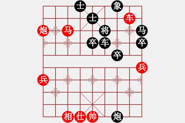 象棋棋譜圖片：橫才俊儒[紅] -VS- 秋風[黑] - 步數(shù)：69 