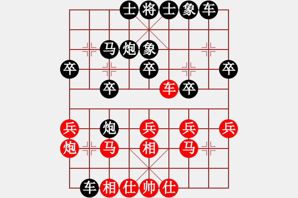 象棋棋譜圖片：從來不贏棋(3段)-負-電羊新秀(8段) - 步數(shù)：30 