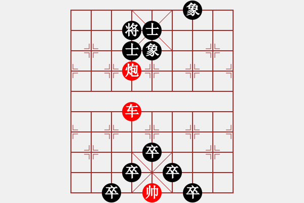 象棋棋譜圖片：【象棋殺法大全之炮火連天】悶宮（6） - 步數(shù)：9 