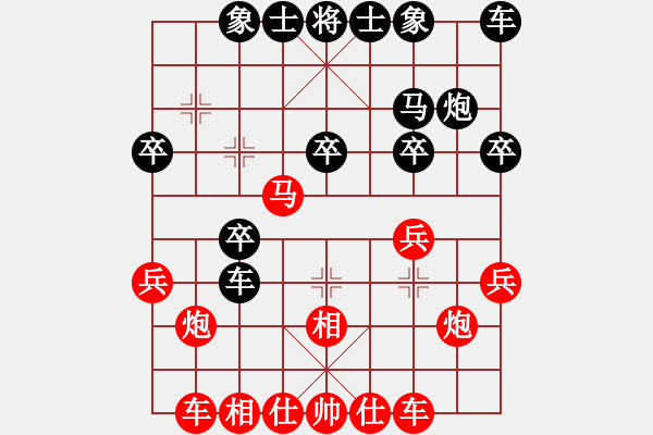 象棋棋譜圖片：尹文韜先勝陳君豪 - 步數(shù)：20 