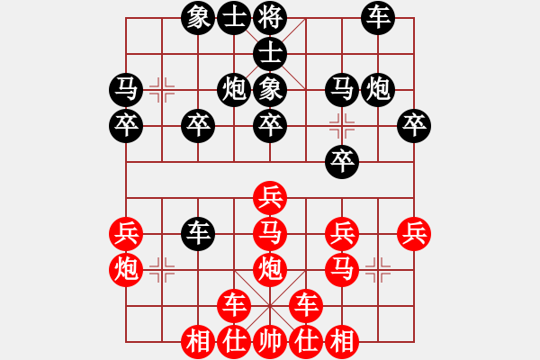 象棋棋譜圖片：橫才俊儒[292832991] -VS- 棋開(kāi)得勝[237990548] - 步數(shù)：20 