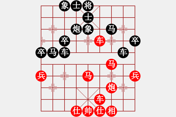 象棋棋譜圖片：橫才俊儒[292832991] -VS- 棋開(kāi)得勝[237990548] - 步數(shù)：40 