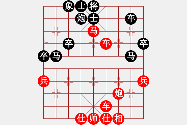 象棋棋譜圖片：橫才俊儒[292832991] -VS- 棋開(kāi)得勝[237990548] - 步數(shù)：50 