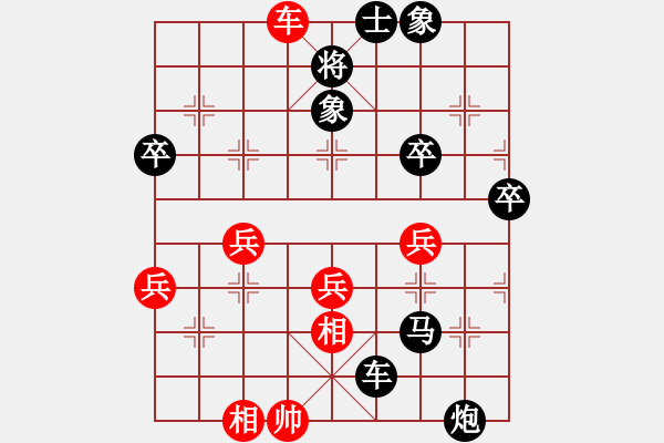 象棋棋譜圖片：2164局 B00-中炮局-旋風九專(新手) 紅先負 旋風引擎23層 - 步數：80 