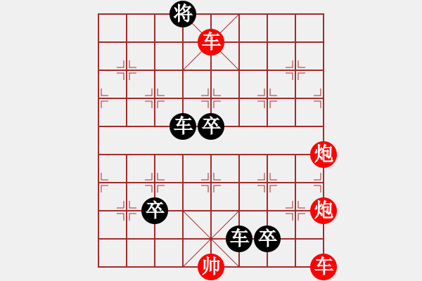 象棋棋譜圖片：二炮爭先紅先和 - 步數(shù)：0 