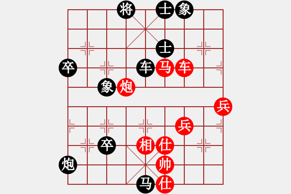 象棋棋譜圖片：清遠奧特曼(1段)-負-藍玫瑰(2段) - 步數(shù)：70 