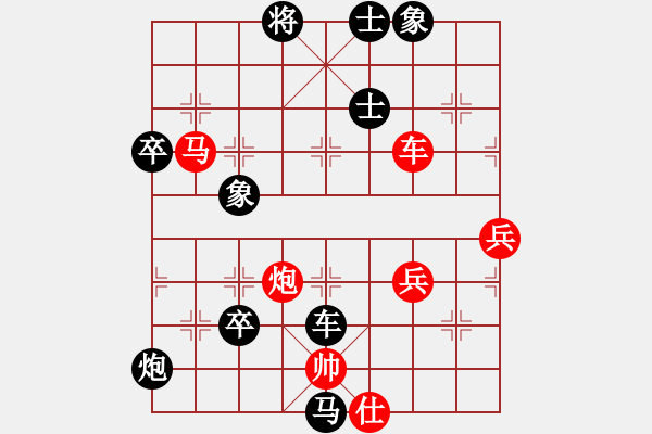 象棋棋譜圖片：清遠奧特曼(1段)-負-藍玫瑰(2段) - 步數(shù)：80 