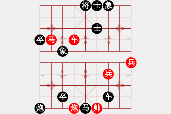 象棋棋譜圖片：清遠奧特曼(1段)-負-藍玫瑰(2段) - 步數(shù)：90 