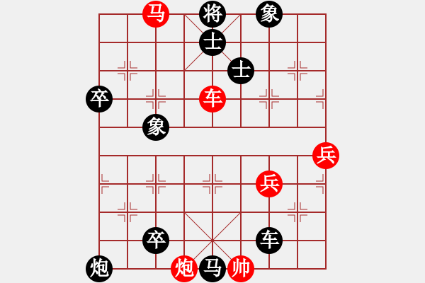 象棋棋譜圖片：清遠奧特曼(1段)-負-藍玫瑰(2段) - 步數(shù)：96 