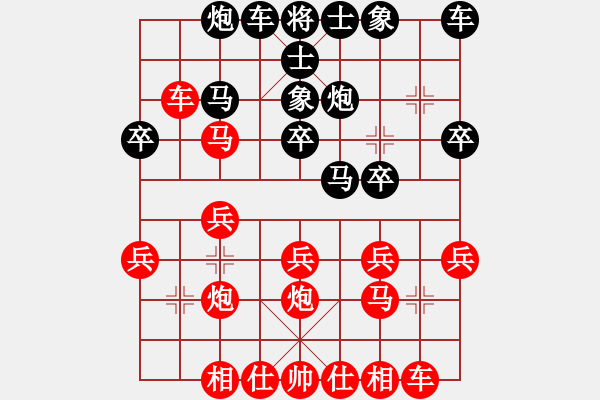 象棋棋譜圖片：董文淵 負(fù) 周德裕 - 步數(shù)：20 