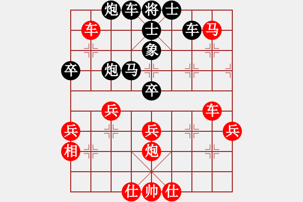 象棋棋譜圖片：董文淵 負(fù) 周德裕 - 步數(shù)：40 