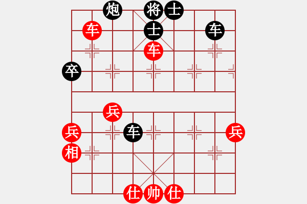 象棋棋譜圖片：董文淵 負(fù) 周德裕 - 步數(shù)：50 