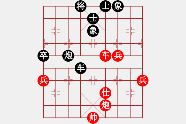 象棋棋譜圖片：老四的父多(9星)-和-linhchi(9星) - 步數(shù)：90 