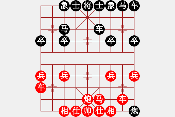 象棋棋譜圖片：棋友-魚(yú)aiq鳥(niǎo)[575644877] -VS- 葫蘆[786827527] - 步數(shù)：20 