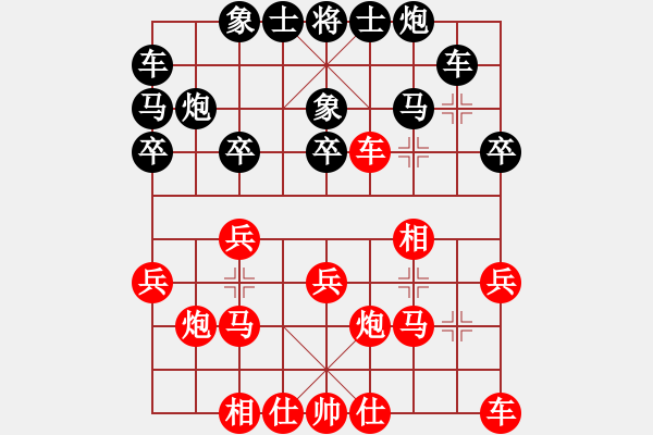 象棋棋譜圖片：王斌 先和 黃光穎 - 步數(shù)：20 