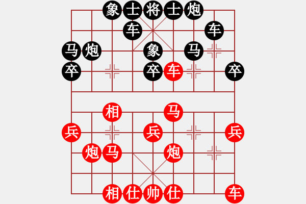 象棋棋譜圖片：王斌 先和 黃光穎 - 步數(shù)：30 