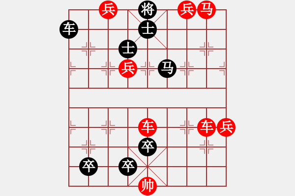 象棋棋譜圖片：春風(fēng)穿柳 - 步數(shù)：0 