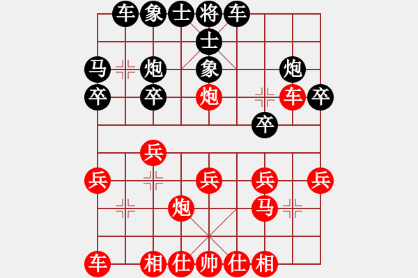 象棋棋譜圖片：棋友-魚aiq鳥[575644877] -VS- 美麗人生[695453421] - 步數(shù)：20 