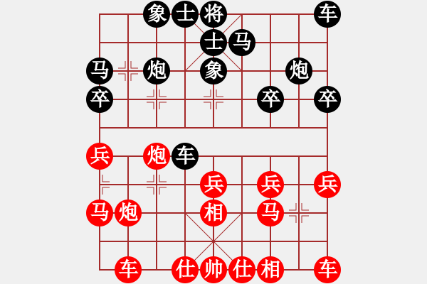 象棋棋譜圖片：降龍十八掌(電神)-和-星月神劍(天罡) - 步數(shù)：20 