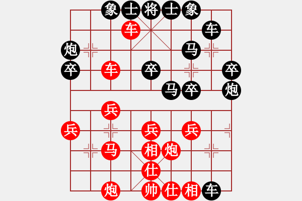 象棋棋譜圖片：老白菜梆 <紅>VS 六枝曾為客<黑> - 步數(shù)：30 