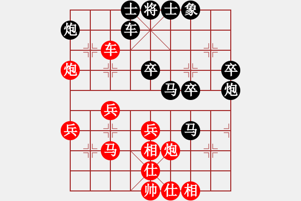 象棋棋譜圖片：老白菜梆 <紅>VS 六枝曾為客<黑> - 步數(shù)：40 