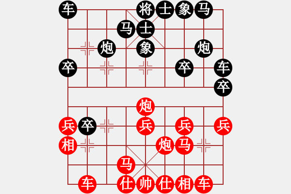 象棋棋譜圖片：周末賽事笑口勝井中月 - 步數(shù)：20 