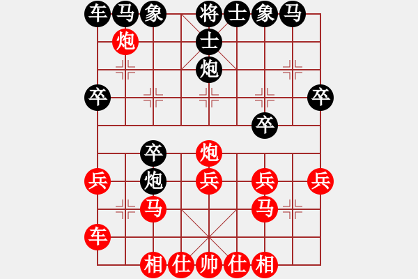 象棋棋譜圖片：kienlua(4段)-和-新戶注冊(cè)(7段) - 步數(shù)：20 