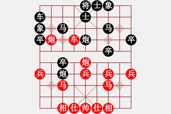 象棋棋譜圖片：kienlua(4段)-和-新戶注冊(cè)(7段) - 步數(shù)：30 