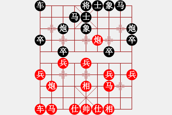 象棋棋譜圖片：湖北 曹巖磊 勝 江蘇 孫逸陽(yáng) - 步數(shù)：20 