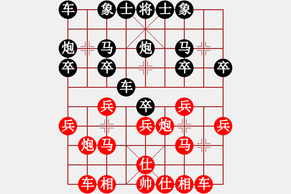 象棋棋譜圖片：雄霸天下[紅] -VS- 愛棋[黑] - 步數(shù)：20 