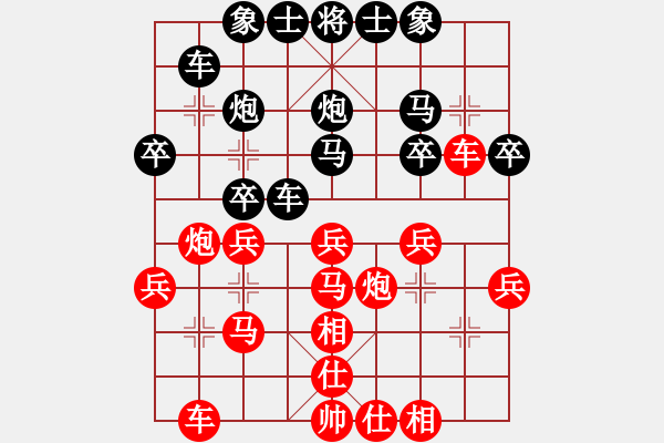 象棋棋譜圖片：雄霸天下[紅] -VS- 愛棋[黑] - 步數(shù)：30 