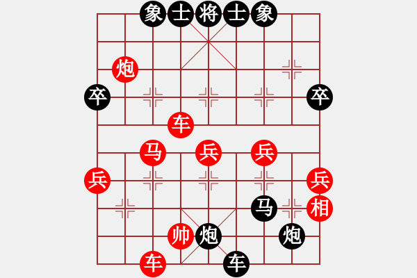 象棋棋譜圖片：雄霸天下[紅] -VS- 愛棋[黑] - 步數(shù)：62 