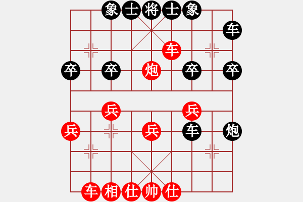 象棋棋谱图片：适情雅趣[红] -VS- 小老板[黑] - 步数：30 
