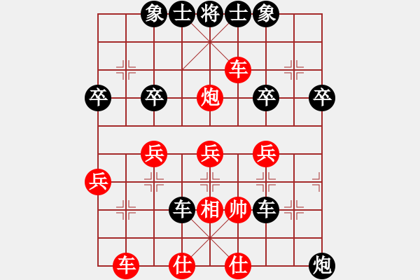 象棋棋谱图片：适情雅趣[红] -VS- 小老板[黑] - 步数：40 
