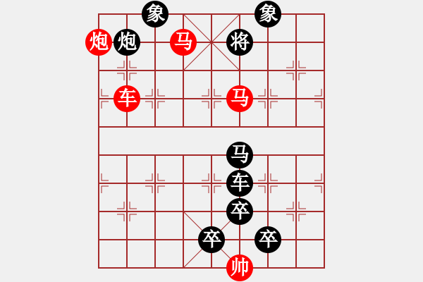 象棋棋譜圖片：《雅韻齋》【 四方一心 】☆ 秦 臻 擬局 - 步數(shù)：20 