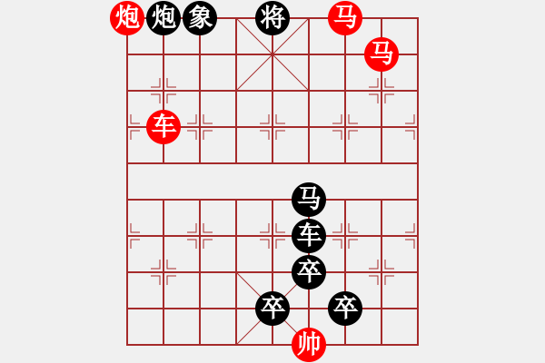 象棋棋譜圖片：《雅韻齋》【 四方一心 】☆ 秦 臻 擬局 - 步數(shù)：30 