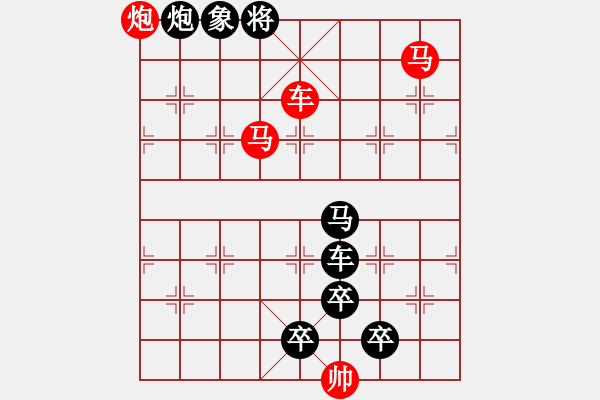 象棋棋譜圖片：《雅韻齋》【 四方一心 】☆ 秦 臻 擬局 - 步數(shù)：40 