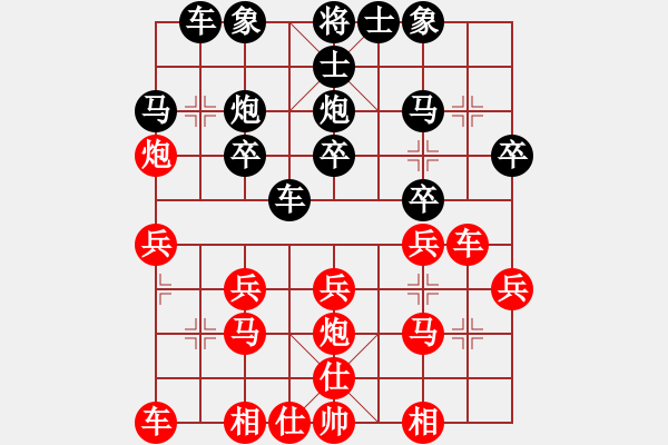 象棋棋譜圖片：飛龍通訊(業(yè)9–3)先負高照岸(業(yè)9–3)202211061037.pgn - 步數(shù)：20 