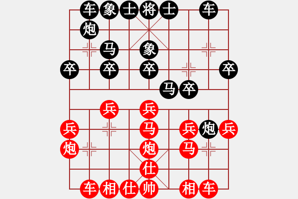 象棋棋譜圖片：wwgxlwrn(風(fēng)魔)-和-東方神圣(北斗) - 步數(shù)：20 