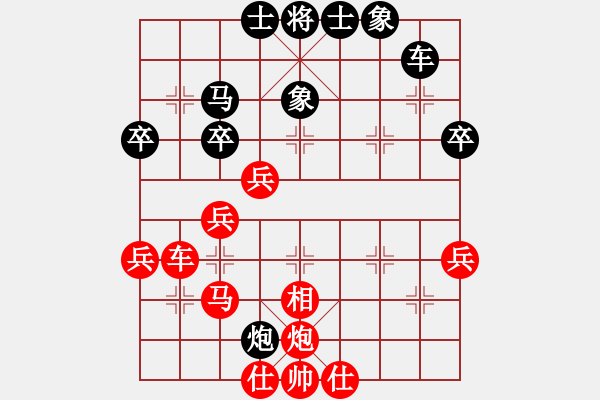 象棋棋譜圖片：急進(jìn)中兵——炮五退一 - 步數(shù)：50 