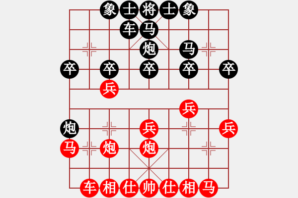 象棋棋譜圖片：半途列炮 - 步數(shù)：20 