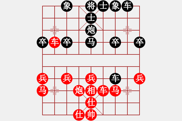 象棋棋譜圖片：象棋迷蹤步[3029243179] -VS- 橫才俊儒[292832991] - 步數(shù)：30 