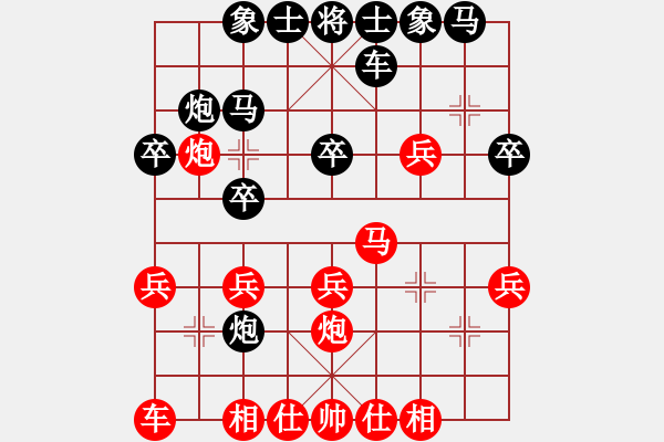 象棋棋譜圖片：睡睡熊(5段)-負(fù)-伊水布衣(1段) - 步數(shù)：20 