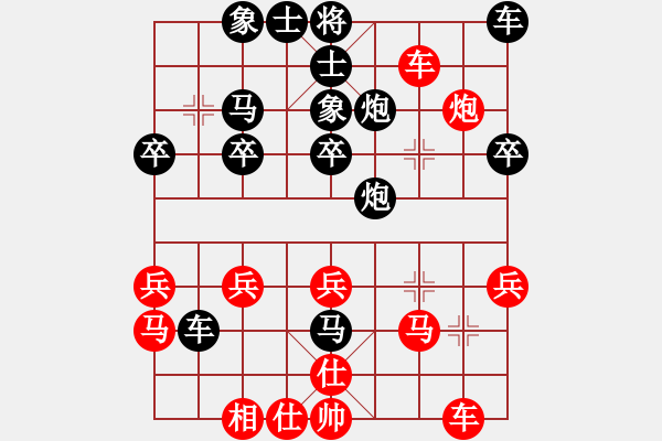 象棋棋譜圖片：古道西風(fēng)[1035799466] -VS- べㄣ緈諨ネ[1692313166] - 步數(shù)：30 