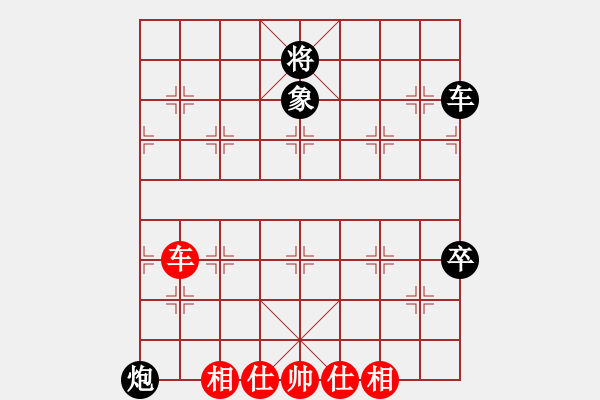 象棋棋譜圖片：寒劍無(wú)鋒(初級(jí))-和-李仕霖(3級(jí)) - 步數(shù)：140 