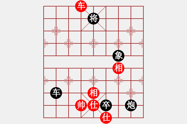 象棋棋譜圖片：寒劍無(wú)鋒(初級(jí))-和-李仕霖(3級(jí)) - 步數(shù)：250 