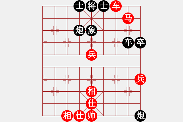 象棋棋譜圖片：寒劍無(wú)鋒(初級(jí))-和-李仕霖(3級(jí)) - 步數(shù)：90 