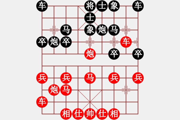 象棋棋譜圖片：炮打中卒黑反擊黑優(yōu) - 步數(shù)：20 