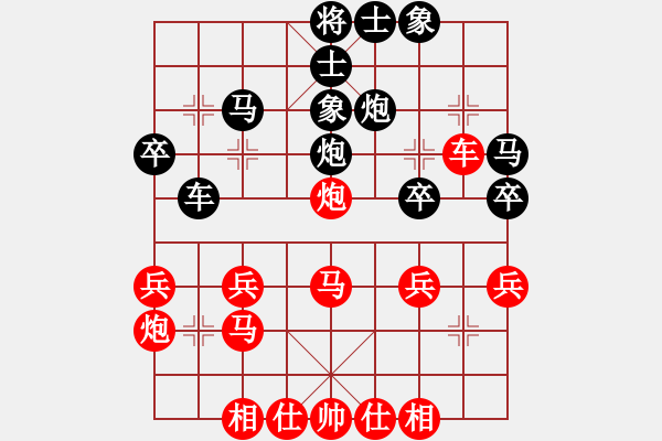 象棋棋譜圖片：炮打中卒黑反擊黑優(yōu) - 步數(shù)：30 