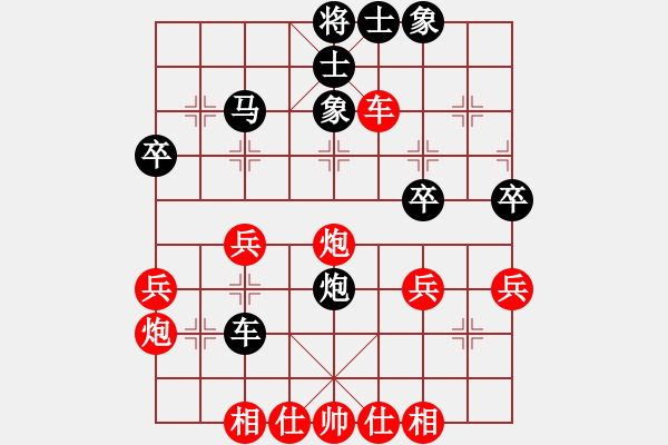 象棋棋譜圖片：炮打中卒黑反擊黑優(yōu) - 步數(shù)：40 